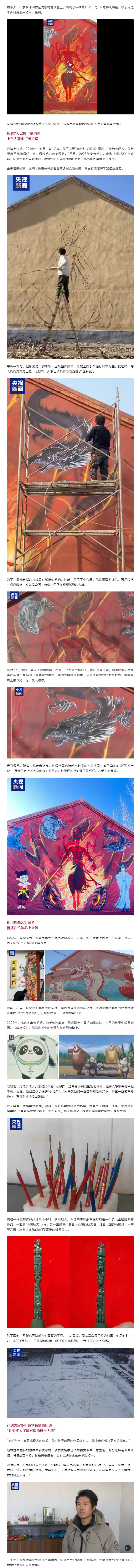“每天好多人，都来这个村看哪吒！”.jpg