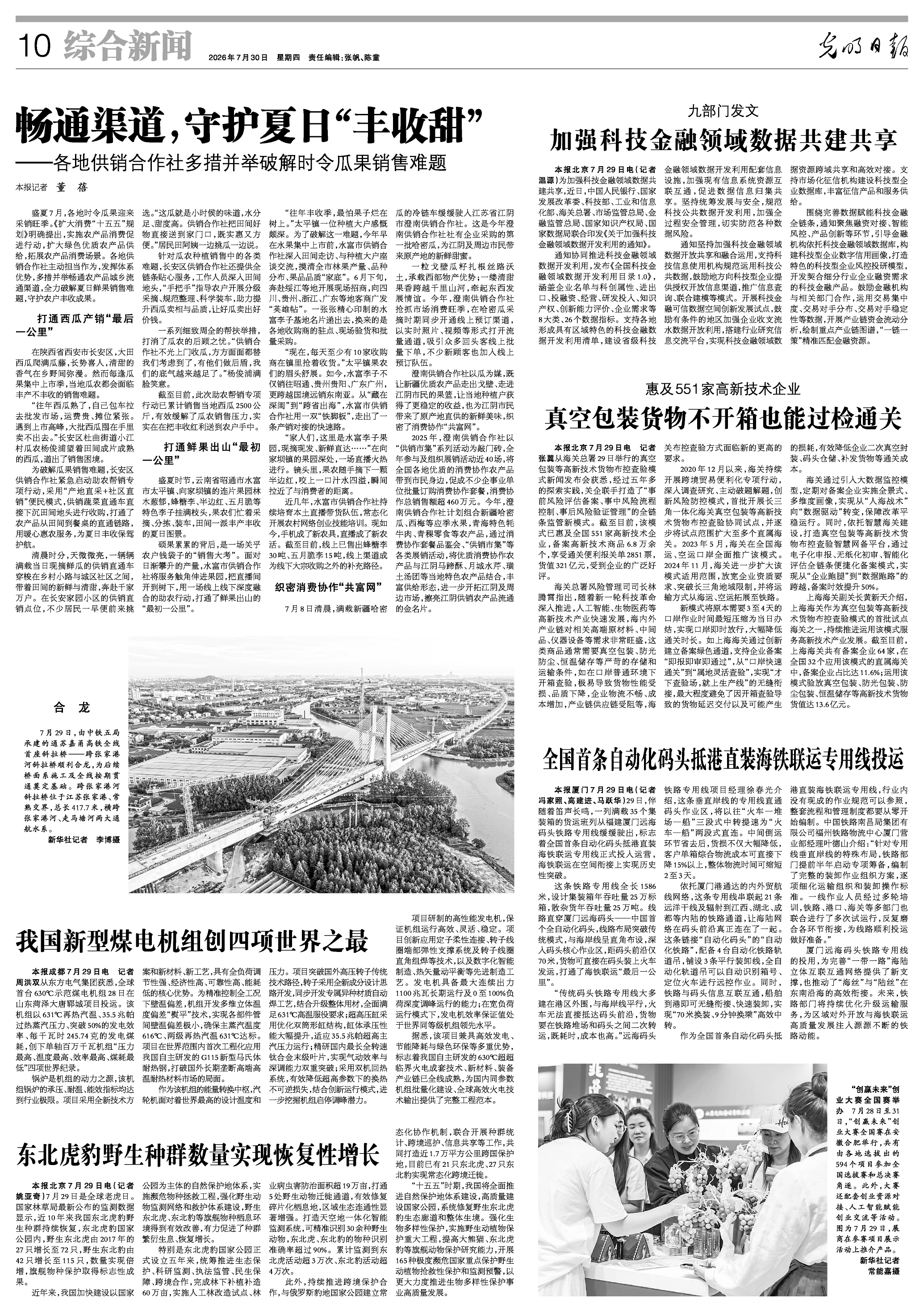 fed8b703c2818b2a508a6ff2f2c1c778_10_big.jpg
